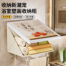 浴室折叠收纳柜卫生间放衣服神器免打孔安装防水防潮壁挂式置物架