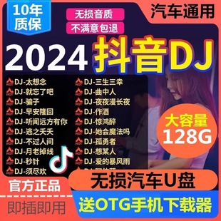 Car Player 2023 Tiktok Trending Songs Popular Hits Lossless Sound Car Music USB Drive
