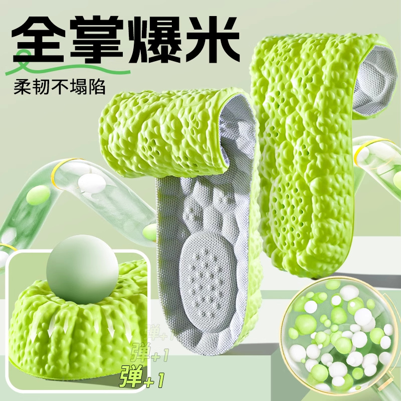 Plantilla desodorante de ajenjo para hombres, absorción de sudor, desodorante, movimiento, absorción de impactos, invisible y no cansado, plantilla de aumento de pies para mujeres al por mayor