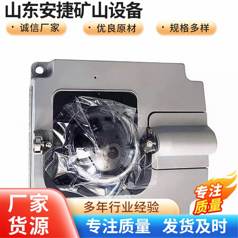 Kba12(C) Mining Intrinsically Safe Ptz Camera Original Factory Underground Monitoring Equipment Ptz Dust Removal Camera Kba12(C) Mining Intrinsically Safe Ptz Camera Original Factory Underground Monitoring Equipment Ptz Dust Removal Camera