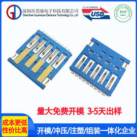 USB3.0超薄公头9P贴片 蓝色胶芯 A公3.0超薄贴片A款 免费拿样