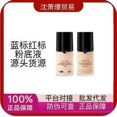 法国正品大师粉底液蓝标权利2#3#红标权力30ml控油遮瑕持久不脱妆
