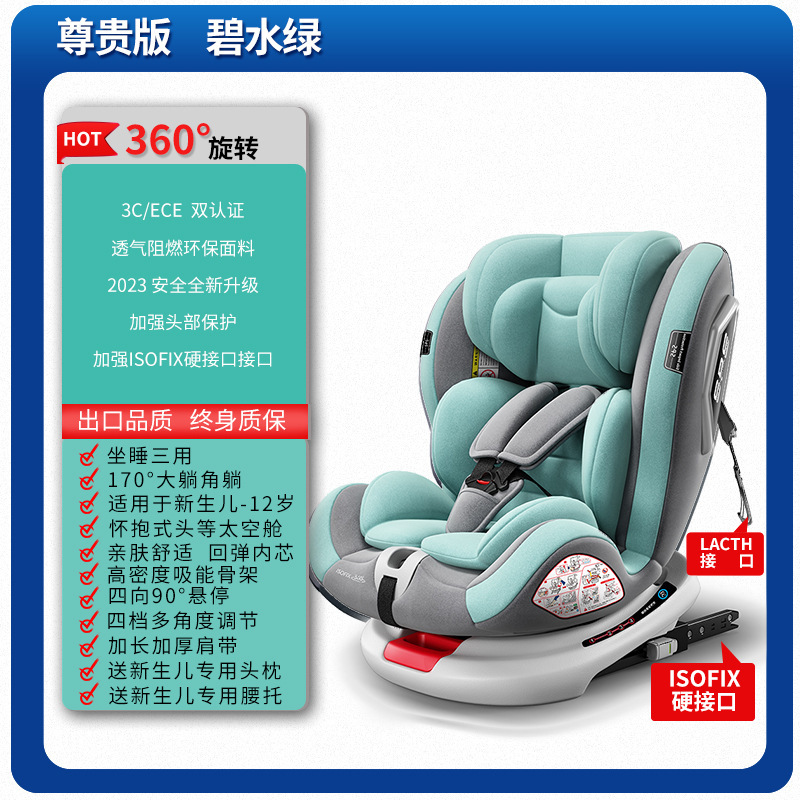 Premium version of blue water green [isofix hard interface +360°Rotate】+170°Lying angle +90°Hover + large space