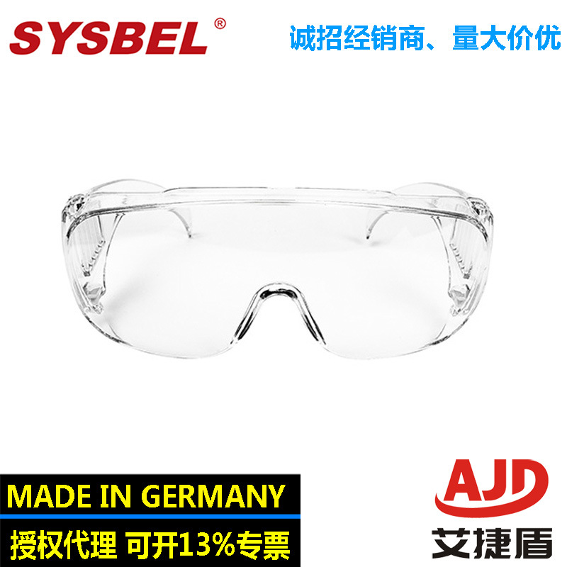 西斯贝尔防护眼镜WG-7280防护眼镜防飞溅眼镜 侧翼通气视野开阔