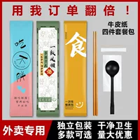 Одноразовые палочки для еды, набор, посуда, упаковано для коммерческого использования, набор на 4 шт., набор на 3 шт.