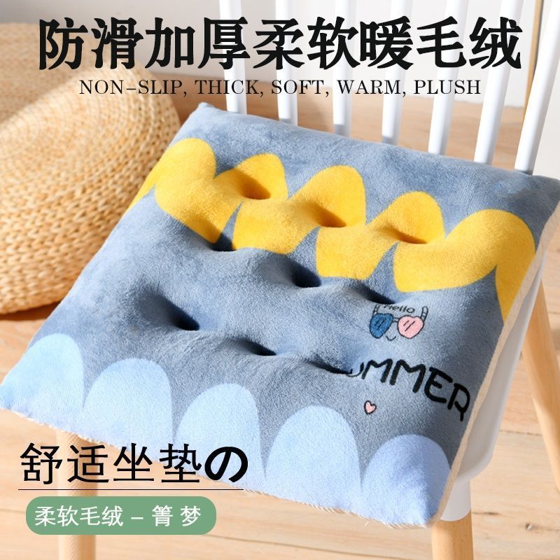 厚みのあるクッション、椅子、オフィス、オールシーズン、大学生、教室、夏用スツール、フロアマット、お尻クッション|undefined