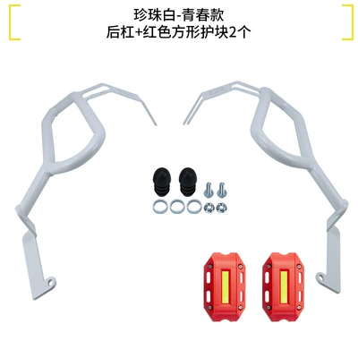 Bumper Anti-Fall Guard Bar Electroplated Motorcycle bumper - pearl-white-rear-bumper-pair-of-red-square-guard-blocks