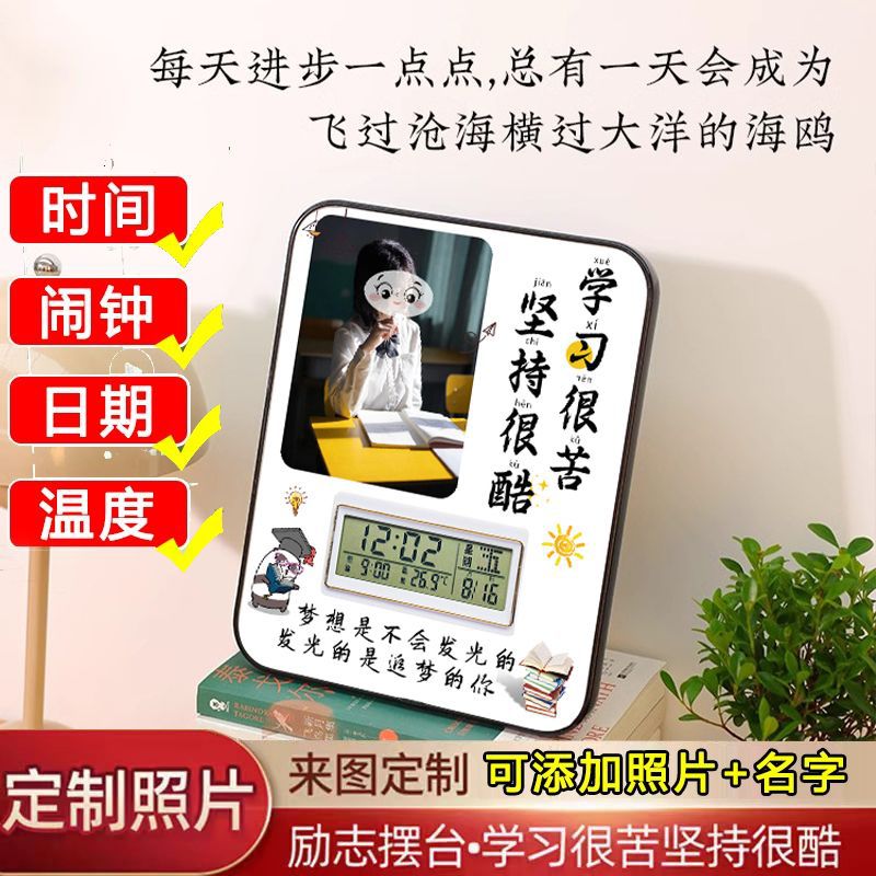 학생 사진, 영감을 주는 테이블 세팅, 학습이 힘들다, 지속력, 멋진 시계 장식품, 서예 및 회화, 학생 선물 알람 시계