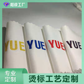 立体厚板烫画标印刷热转印logo定制商标牢固耐磨柔软定做潮牌