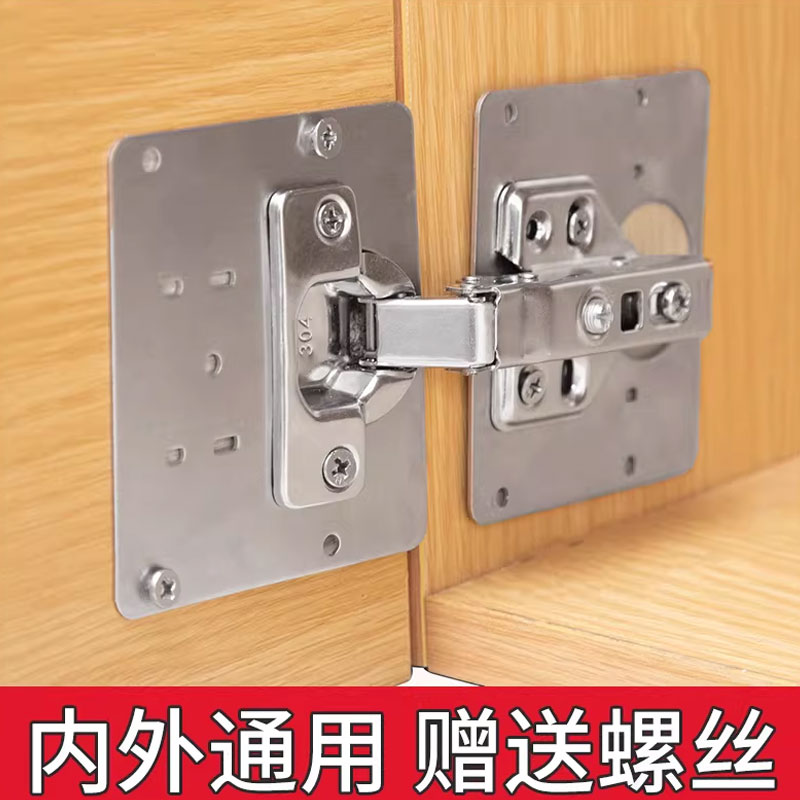 厨柜门合页固定板铰链转轴不锈钢橱柜配件五金折页荷叶衣柜子