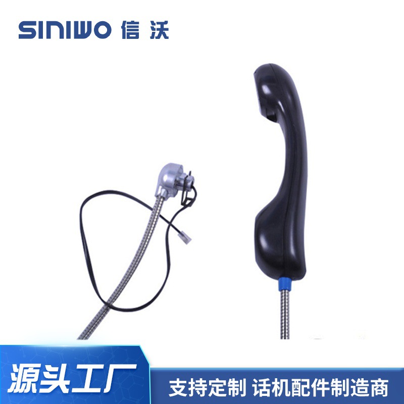 防暴力听筒ABS工业塑料抗拉钢丝绳工业电话机配件手柄