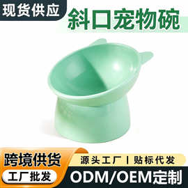 宠物碗斜口糖果色高脚碗护颈防打翻狗食盆猫咪幼犬小型犬通用单碗