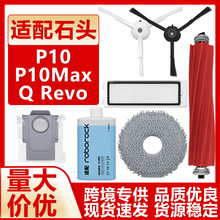 �m��ʯ�^�ߵؙC�������P10 Qrevo�Lˢ�V�WĨ�����m���ϲ��坍Һ