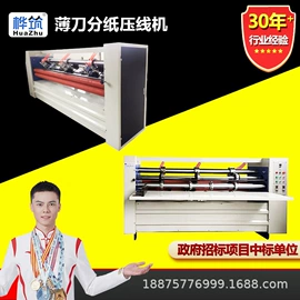 其他包装成型;纸包装机械