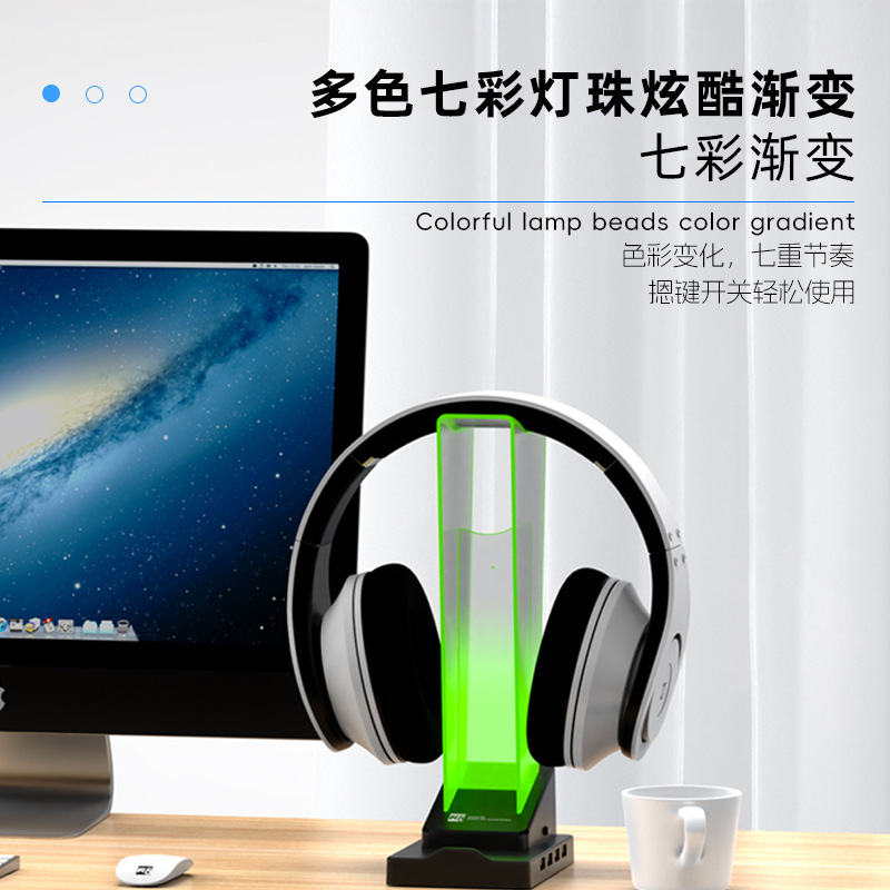 R8品牌HT02支架头戴游戏耳机支架立式发光底座四USB拓展厂家 现货|undefined