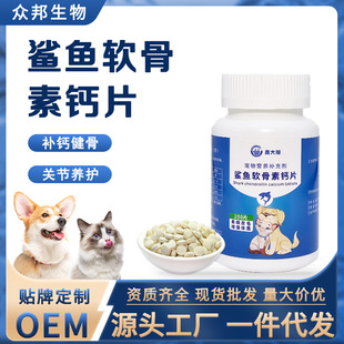 Chondroitin for Cats and Dogs, Special Joint Treasure, Shark Chondroitin, Lecithin, Universal Chondroitin Soft Particles for Dogs and Cats