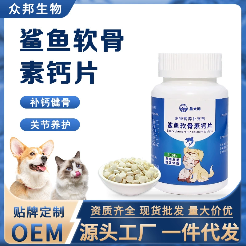 Хондроитин для кошек и собак, сокровище суставов, хондроитин акулы, лецитин, универсальные мягкие гранулы хондроитина для собак и кошек