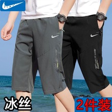 一件代发 品牌冰丝运动七分裤男士夏季薄款宽松休闲中裤透气速干