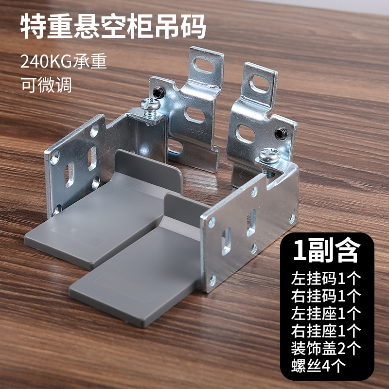 橱柜吊码明装加厚特重型卫浴柜挂码墙壁吊柜电视柜悬空柜连接配件