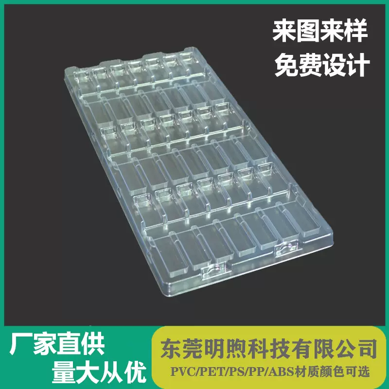 定制吸塑包装内衬塑料吸塑盒透明塑料内托包装盒透明塑料包装用品