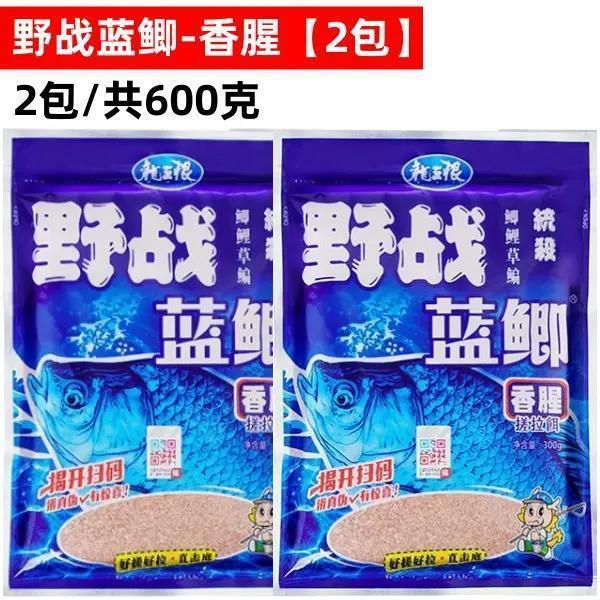 野战蓝鲫九一八饵料野钓鲫鱼鲤鱼老三样配方腥香通速攻套餐鱼食厂|undefined