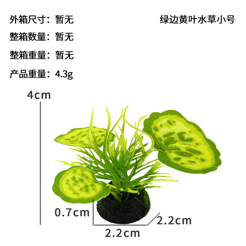Adornos de Plantas Acuáticas Pequeñas, Nuevas Plantas Acuáticas Verdes, Helechos de Hojas Verdes, Suministros de Decoración para Acuarios para Comercio Transfronterizo