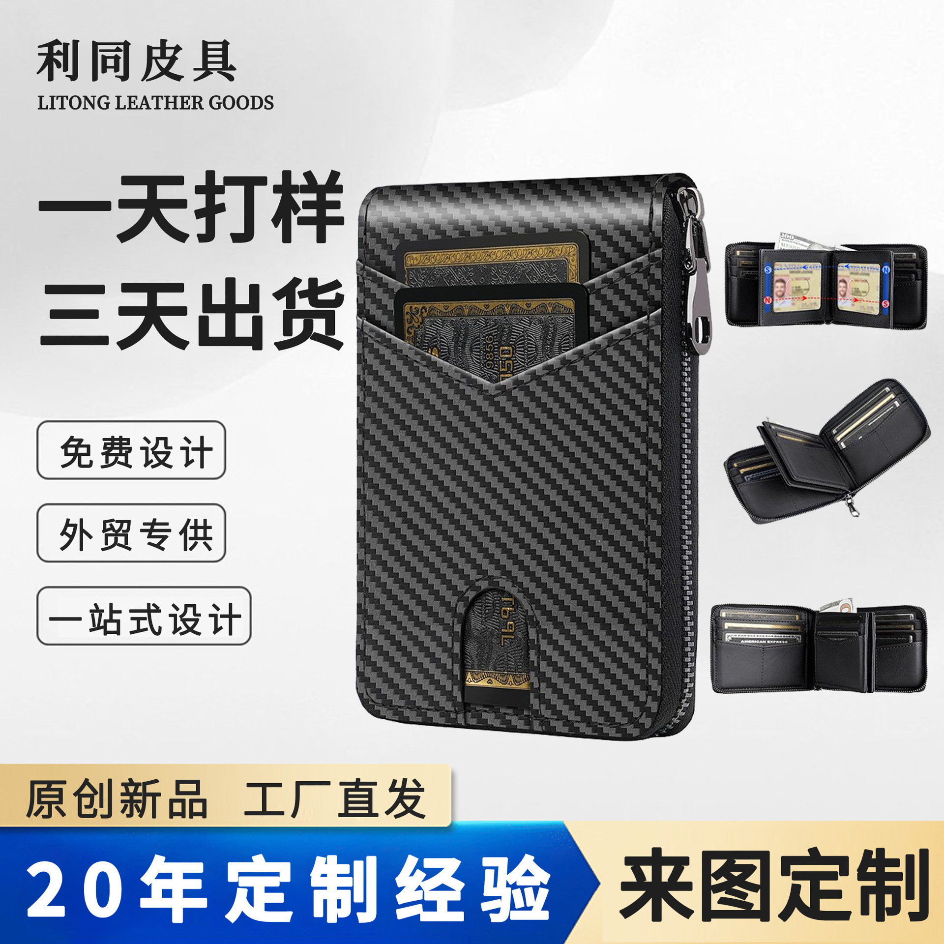 Amazon cartera de tarjetas de fibra de carbono multi-tarjeta de cuero cartera de cremallera RFID anti-robo cartera de negocios para hombres