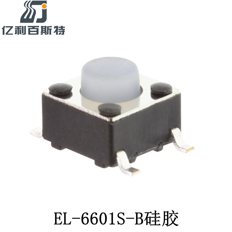 亿利6*6*5四脚贴片轻触开关耐温立式白色透明硅胶按钮6x6按键开关