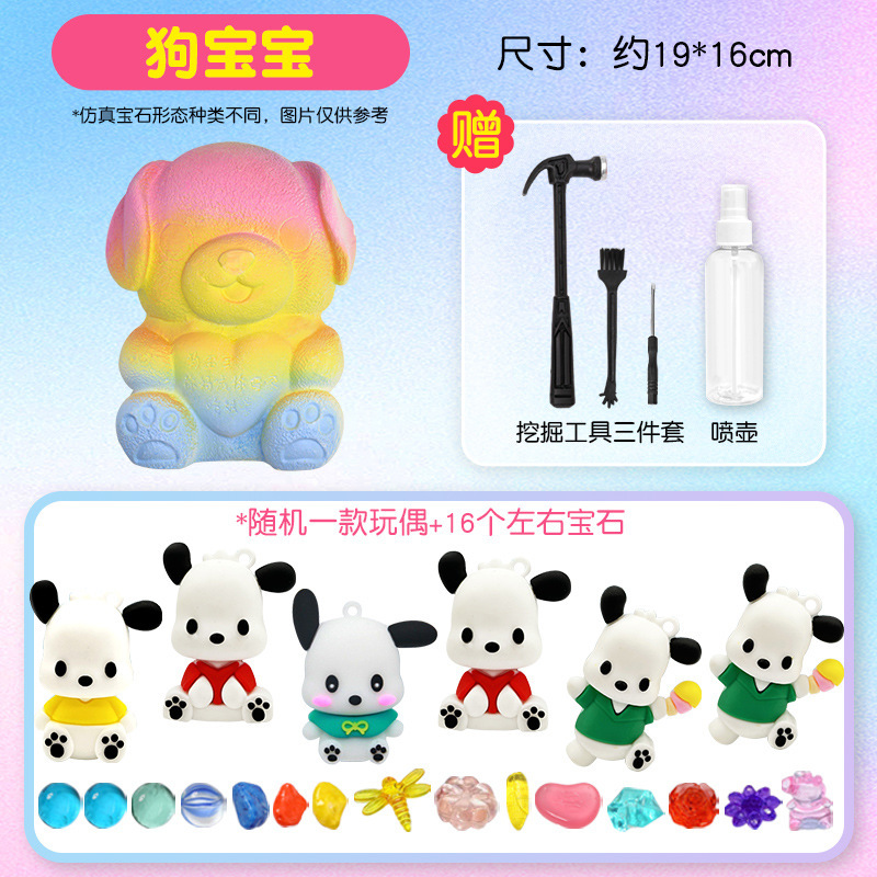 【강아지 아기】+파기 도구 4종 세트