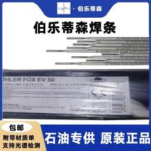 BÖHLER FOXCORE CB2 RCTE91T1-GM͟șоz