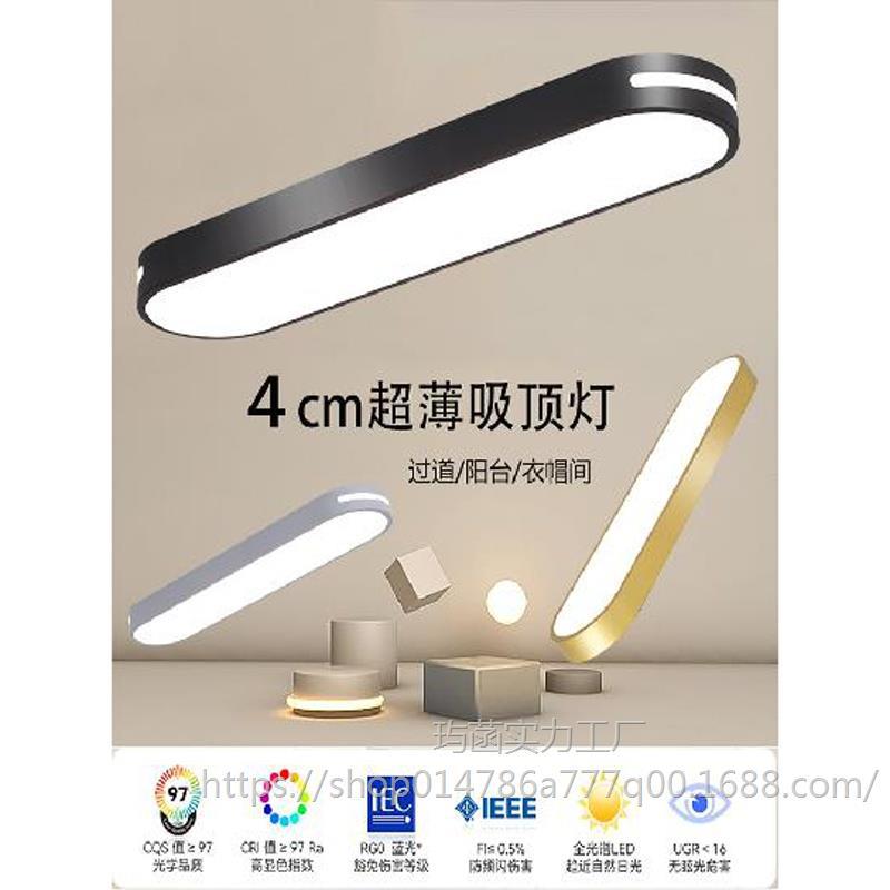 超薄吸顶灯北欧简约过道灯长条形入户玄关灯走廊灯衣帽间阳台灯具