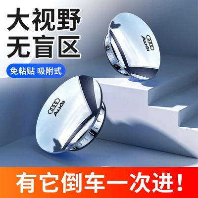 Reflective Mirror 360 Panoramic Wide-Angle — Large field of view rear view auxiliary mirror