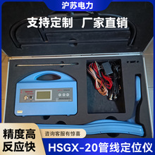 ���KHSGX-20���¹ܾ���λ̽�y�x ��|�����c��λ �R�e ·�� ���