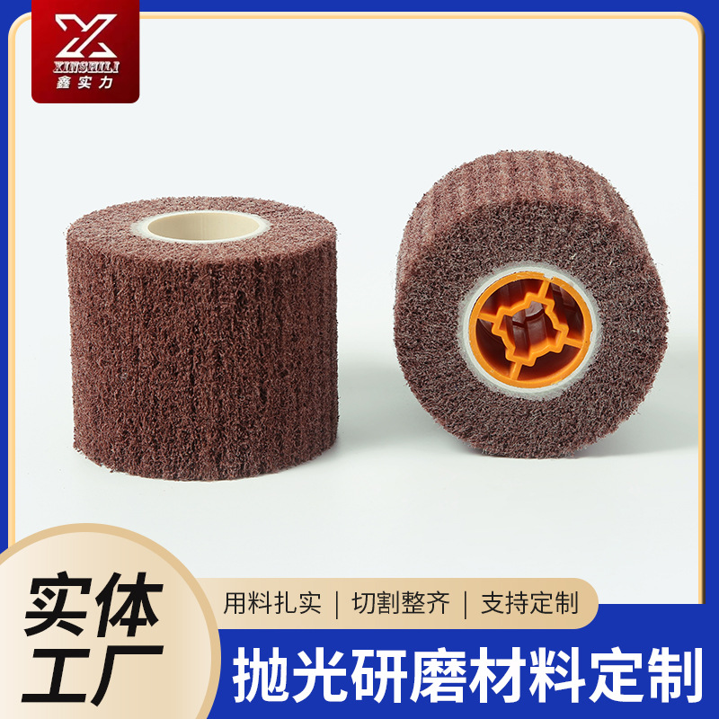 十字芯拉丝轮不锈钢夹砂抛光轮角磨机用百洁布拉丝轮纤维抛光轮
