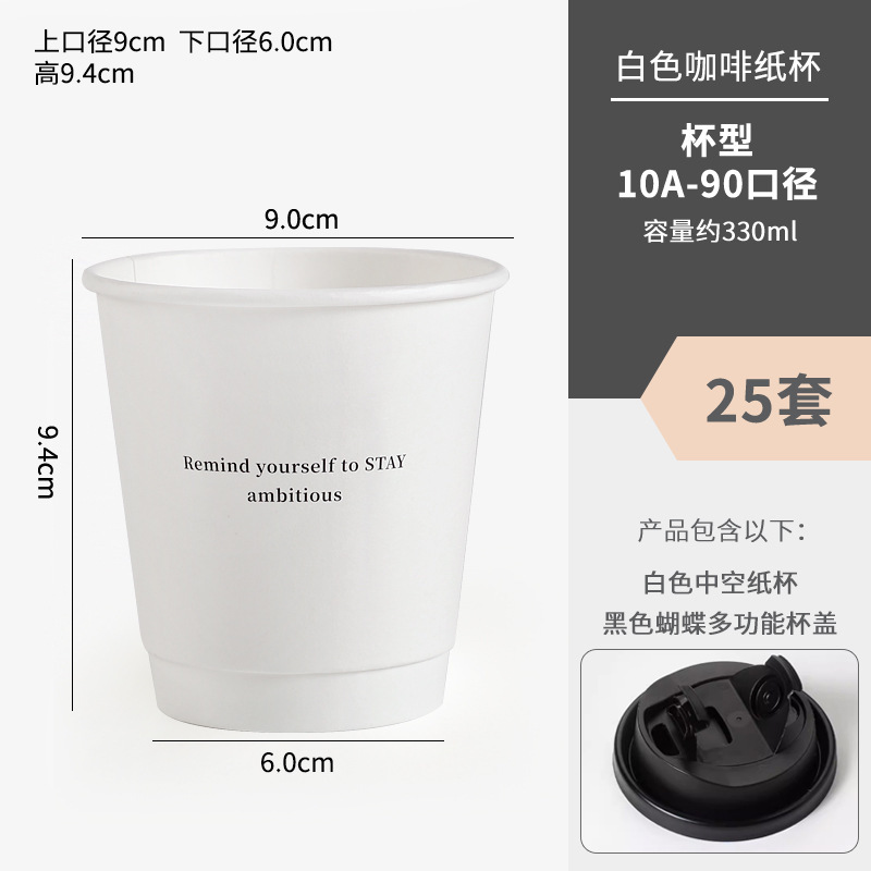 咖啡杯子一次性咖啡杯奶茶纸杯外带打包带盖商用热饮定 制|undefined