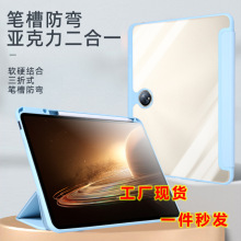 OPPOPad5平板保护套Air23笔槽亚克力Pad4Pro透明12.1防弯皮套适用