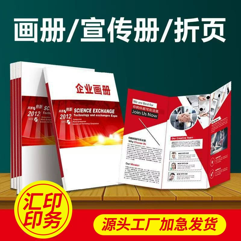 Годовые книги, индивидуальные корпоративные брошюры, профили компаний, цифровые альбомы, печатные учебные материалы, корпоративные буклеты