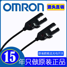 欧姆龙光电开关EE-SX772R 772P 772A 872P 872R 872A槽形光电正品