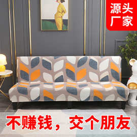 折叠沙发床套罩简易折叠无扶手沙发套沙发罩沙发巾沙发垫【跨境】