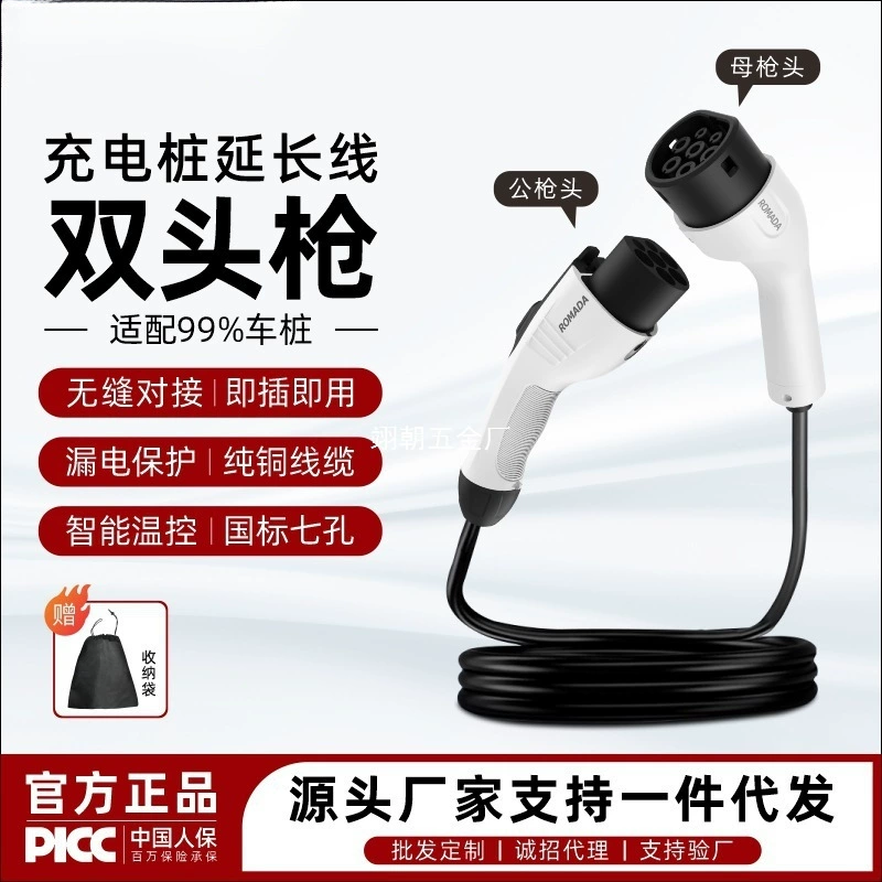 Удлинитель для зарядного устройства для автомобиля на новой энергии, 16/32A7 кВт, двойной штекер для зарядного устройства переменного тока, удлинитель для головки пистолета переменного тока