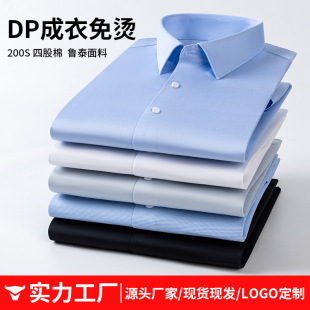 工作服衬衫