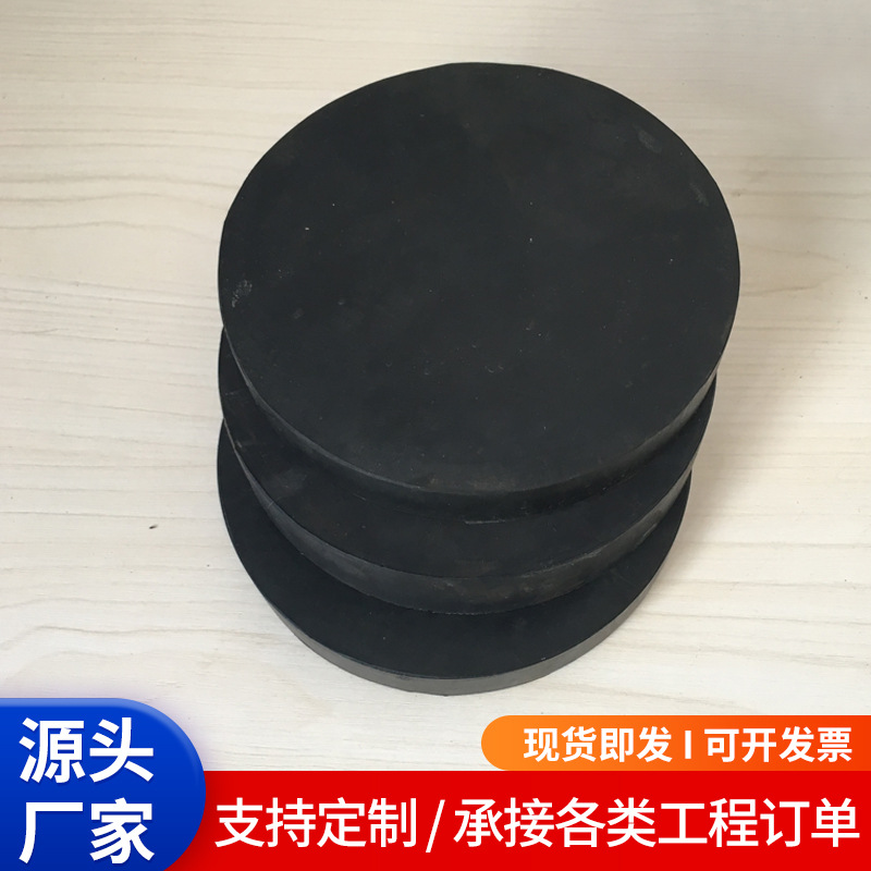 桥梁橡胶支座GYZ圆形板式隔震橡胶四氟板滑动垫块减震橡胶支座