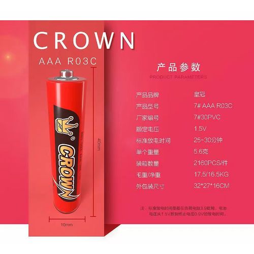 Crown brand battery No. 7 carbon No. 5 No. 57 1.5v dry battery remote control toy clock mixed batch wholesale