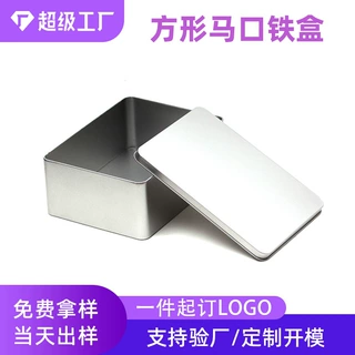 方形平盖马口铁盒曲奇饼干包装铁盒蛋卷伴手礼磨砂铁盒定制logo