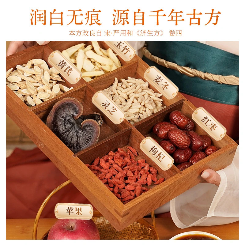 苹果黄芪灵芝膏方滋补养生古法熬制蒸制麦冬枸杞红枣固体膏滋泡水|undefined
