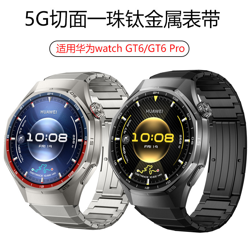 22mm Suitable for Huawei Gt6/Gt6 Pro One Titanium Metal Watch Strap Folding Buckle 5g Faceted Metal Watch Strap 22mm Suitable for Huawei Gt6/Gt6 Pro One Titanium Metal Watch Strap Folding Buckle 5g Faceted Metal Watch Strap