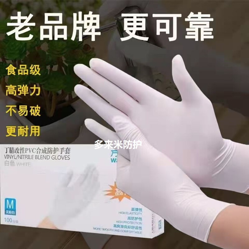 Disposable Nitrile Rubber Pvc Latex Gloves for Massage, Beauty, Dishwashing, Touch Screen Use, Waterproof, Thickened, Food-Grade Gloves Disposable Nitrile Rubber Pvc Latex Gloves for Massage, Beauty, Dishwashing, Touch Screen Use, Waterproof, Thickened, Food-Grade Gloves