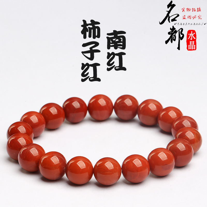 Mingdu Crystal Natural South Red Agate Bead Bracelet Ice Flame Persimmon Red Agate Bead Bracelet Wholesale