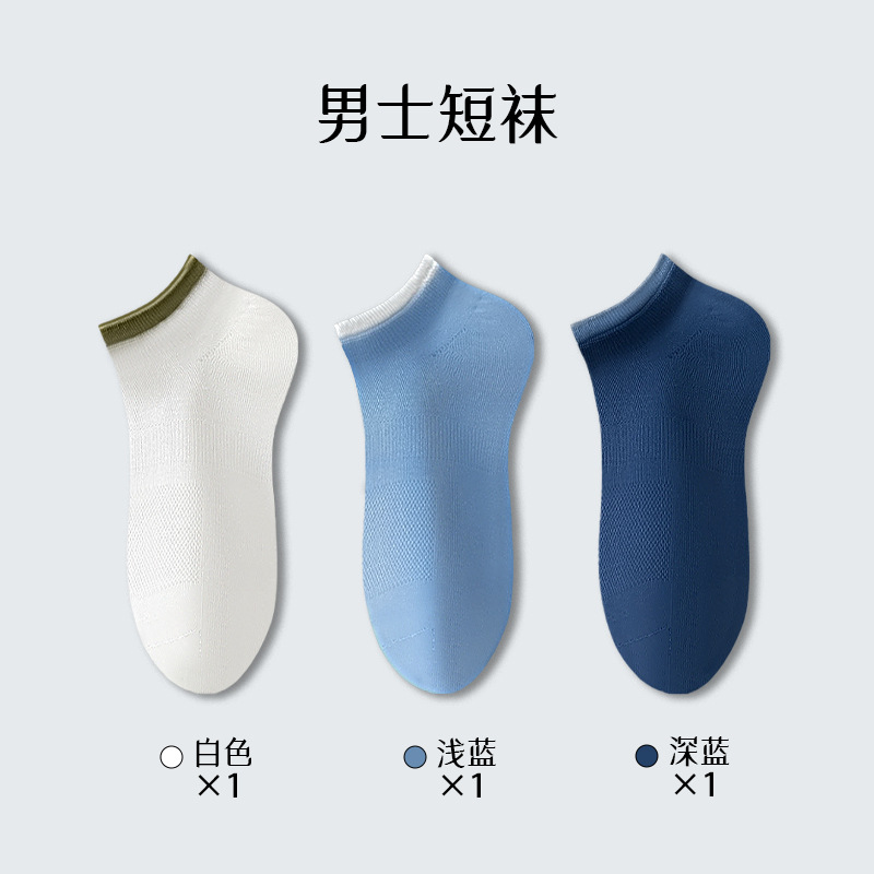 Calcetines para hombres antiolor y sudor de verano delgados calcetines no caen calcetines de barco Zhuhai calcetines de algodón al por mayor