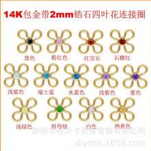 ����ע��14K������2mm�ʯ���~���B��Ȧ����]��ȦDIY���